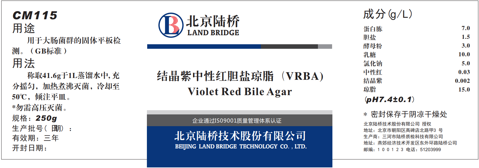 VRBA內(nèi)的紅色小菌落，有可能是沙門氏菌？
