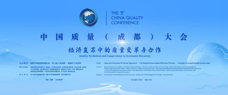 北京陸橋亮相第五屆中國(guó)質(zhì)量大會(huì) 北京陸橋亮相第五屆中國(guó)質(zhì)量大會(huì)